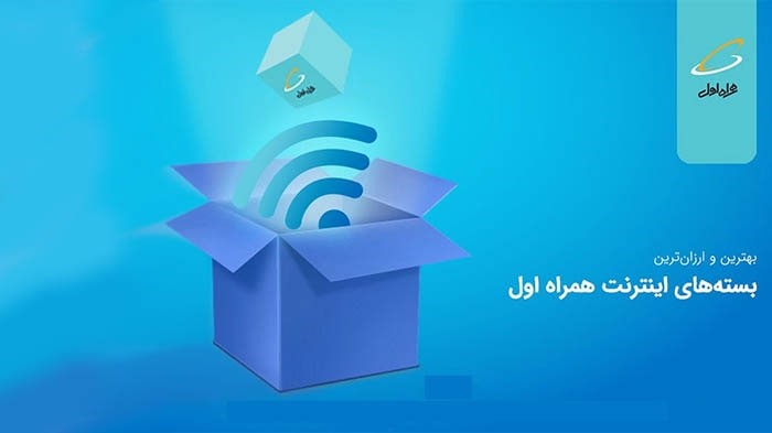 روش فعال سازی اینترنت رایگان همراه اول